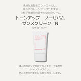 IF-tone Up Sebum-Control Sunscreen No Sebum Smooth Smooth SPF 60 for Face