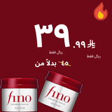 شامبو لتنعيم الشعر