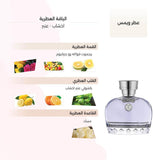 Deraah Maios Whims Eau de Parfum For Men, Long-Lasting, 100ml