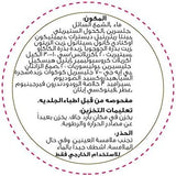 Enchanteur Cocoa Sensuelle Moisturizing Cream - Soft & Smooth Skin