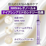 Numbuzin No. 9 NMN Retinol Lift Eye Cream (10 ml)