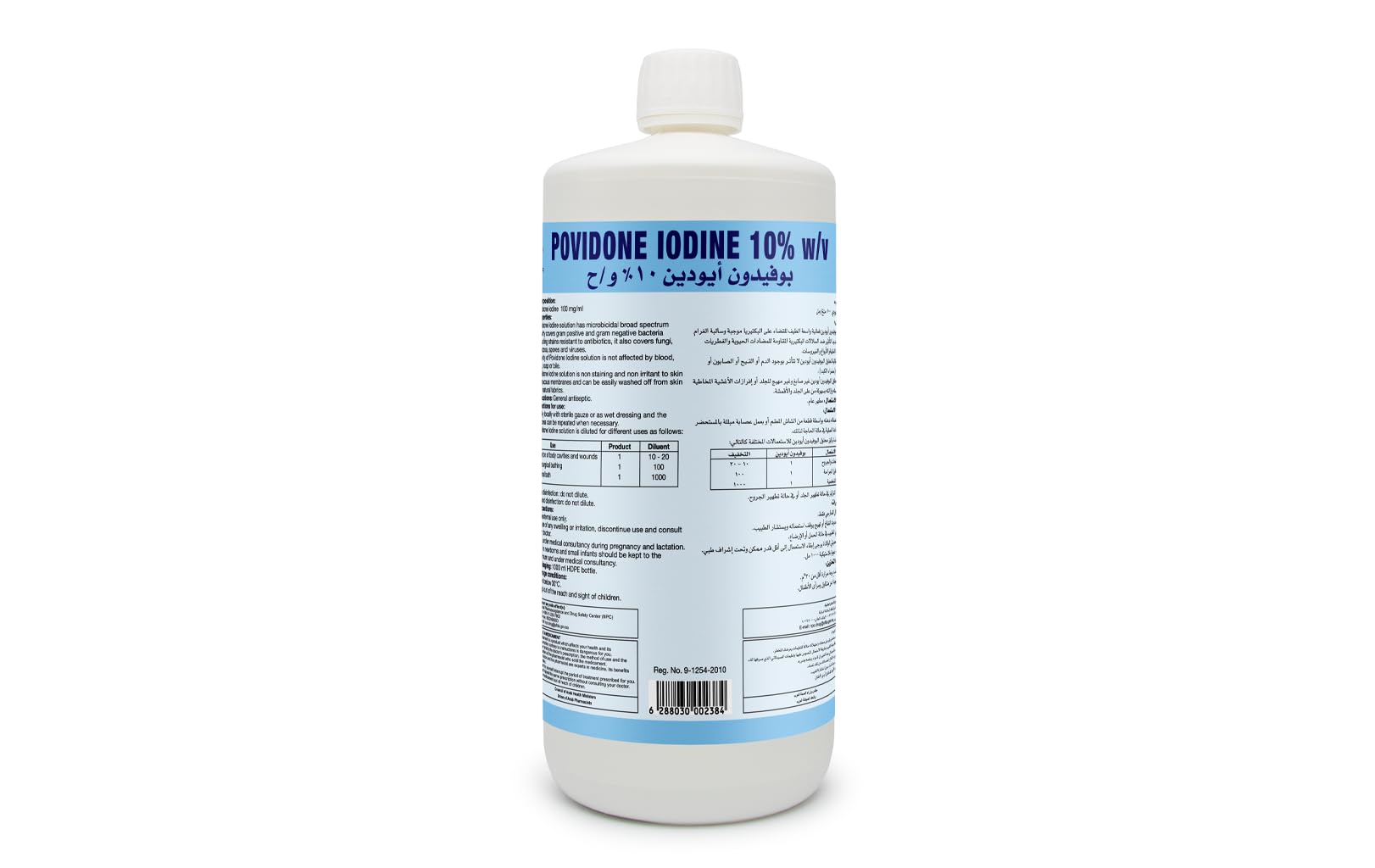 10% Povidone Iodine Solution 1L Medical Sterilizer - SPI Antiseptic