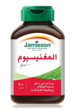 Jamieson Essential Magnesium Supplement 100mg (100 Tablets)