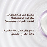 Garnier Ultra Doux Rice Water Shampoo: Fortifying, Anti-Breakage