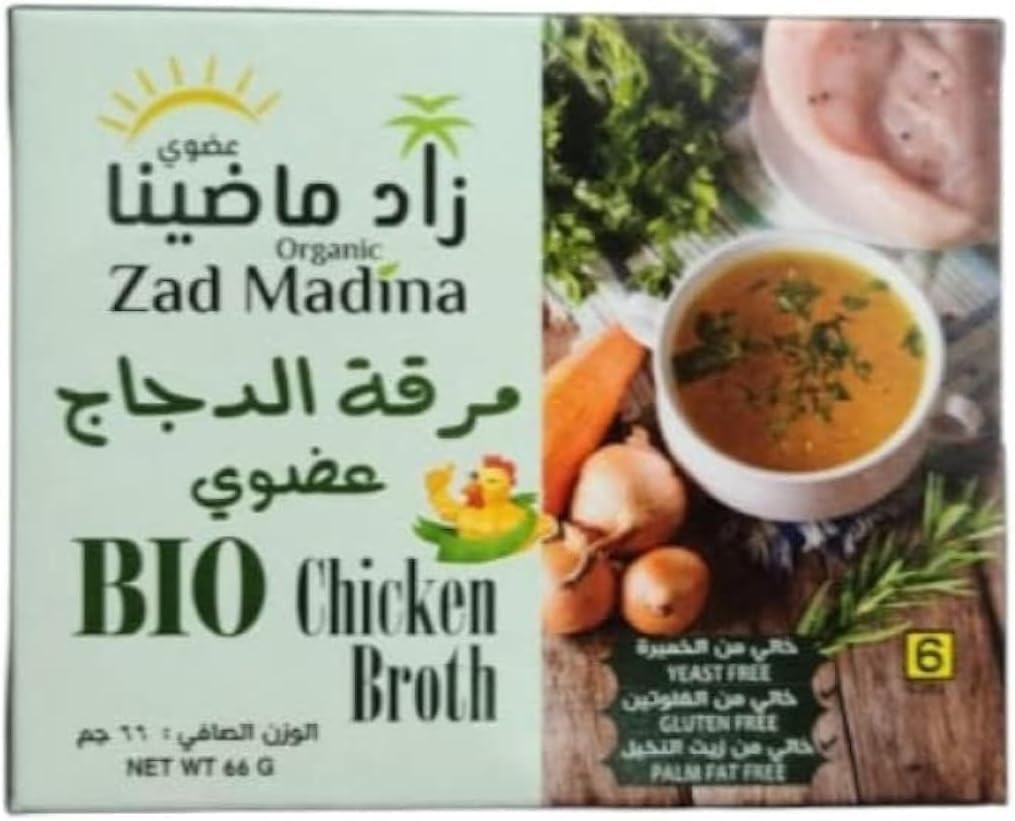 Natureland No Salt Vegetable Broth Cubes, 66g - Pure Flavor Boost