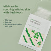ROUND LAB Mugwort Calming Mask - 10 x 25ml (Soothing & Purifying)