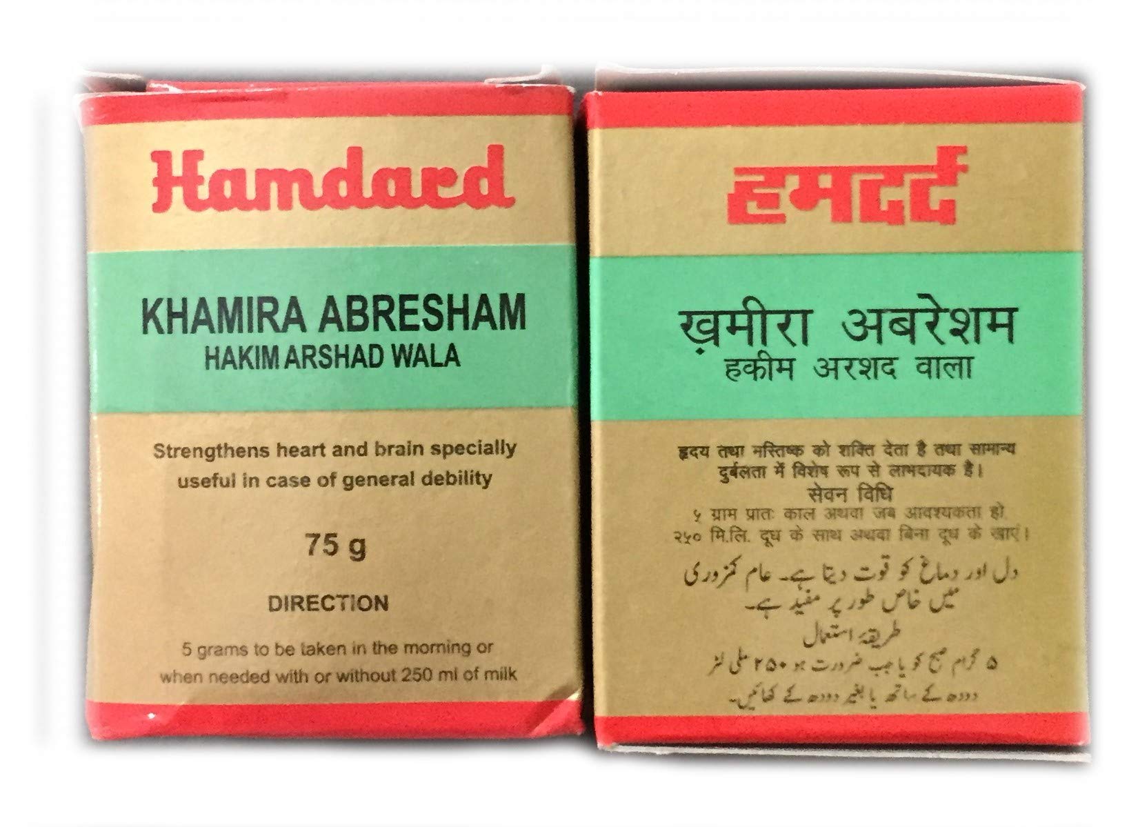 Hamdard Khamira Abresham Hakim Arshad Wala - For General Weakness (2 x 75g Pack)