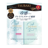 TSUBAKI Premium Cool Shampoo & Conditioner Set (Limited Edition) - 490ml Each