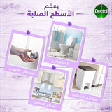 رذاذ ديتول المضاد للبكتيريا الشامل يقتل ٩٩.٩٪ من الجراثيم باللافندر ٤٥٠ مل