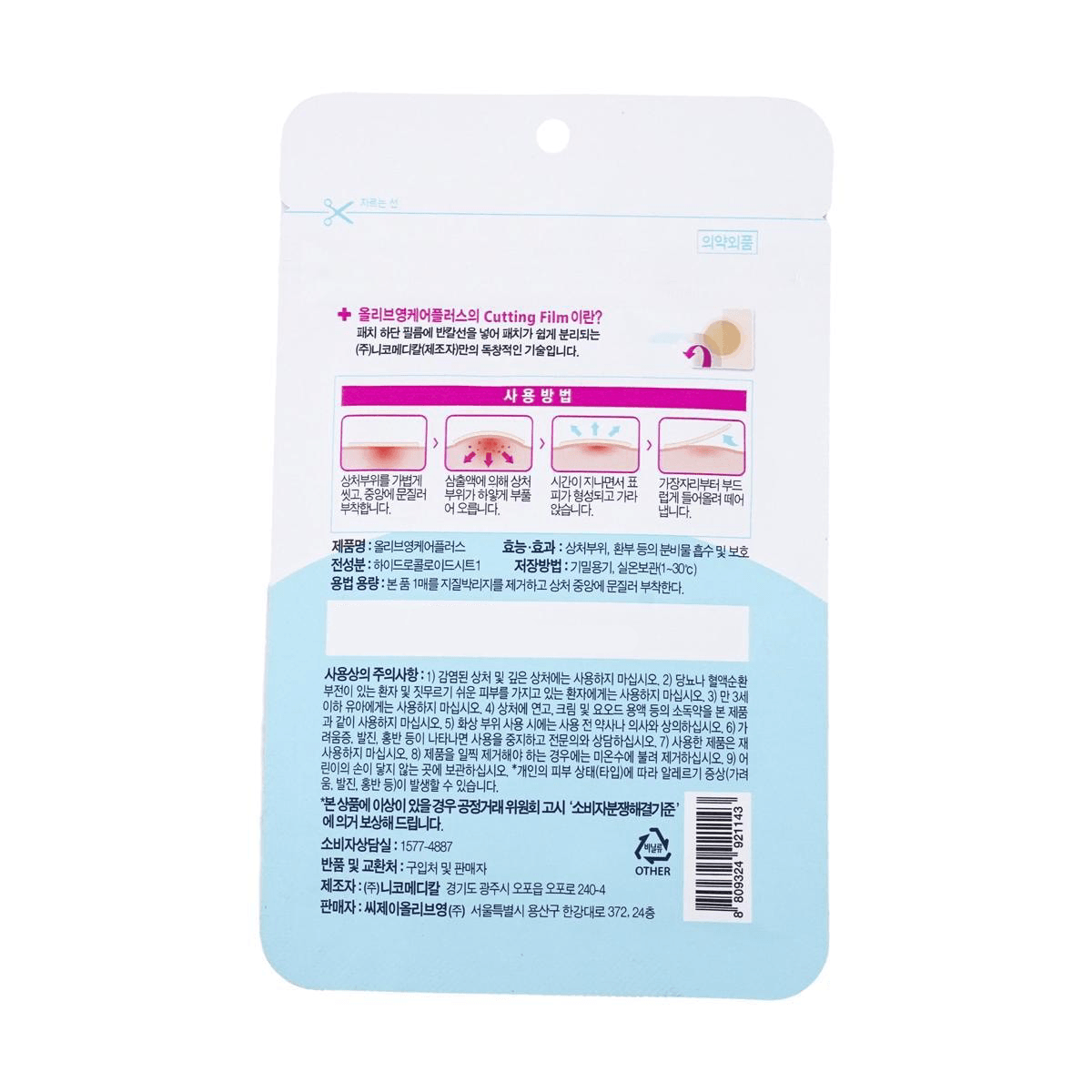 OLIVE YOUNG CAREPLUS Ultra-Thin Invisible Acne Patches - 102 Count