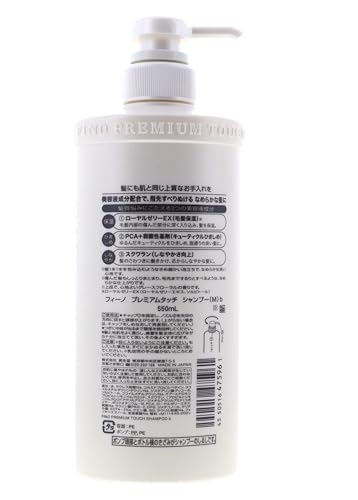 Fino Shiseido Fitit Premium Touch Moist Shampoo 550ml - Nourish & Strengthen Hair