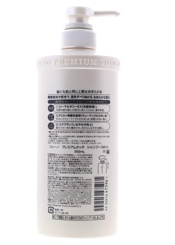 Fino Shiseido Fitit Premium Touch Moist Shampoo 550ml - Nourish & Strengthen Hair