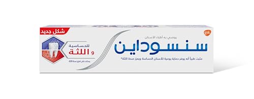 Sensodyne Sensitivity Toothpaste for Sensitive Gums and Teeth - 75ml