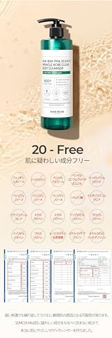 Some By Mi AHA BHA PHA 30 Days Miracle Body Cleanser - 400g
