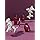 Victoria's Secret Very Sexy Fine Fragrance Rollerball - 75ml