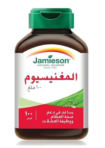 Jamieson Essential Magnesium Supplement 100mg (100 Tablets)