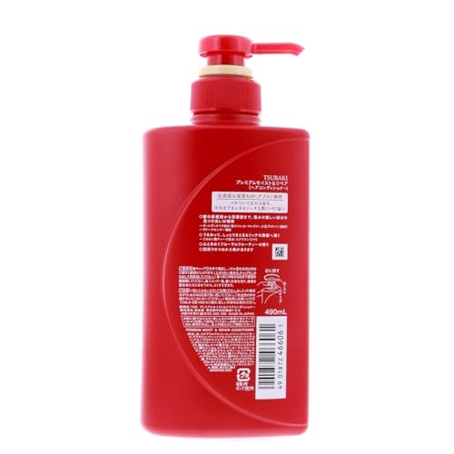 Shiseido Tsubaki Premium Moist Conditioner - 16.5 oz | Deep Hydration & Repair