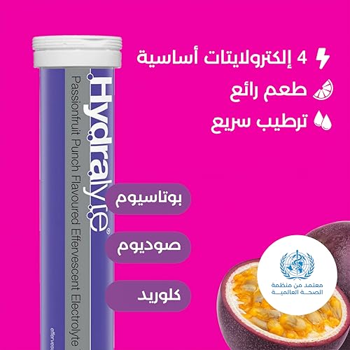 Hydralyte Effervescent Passion Fruit Punch Flavored Electrolyte Tablets - 20 Tablets for Hydration and Dehydration Relief