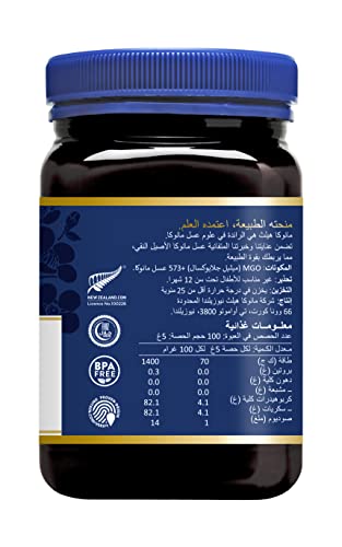 Manuka Health MGO 573+ Manuka Honey UMF16, 250g