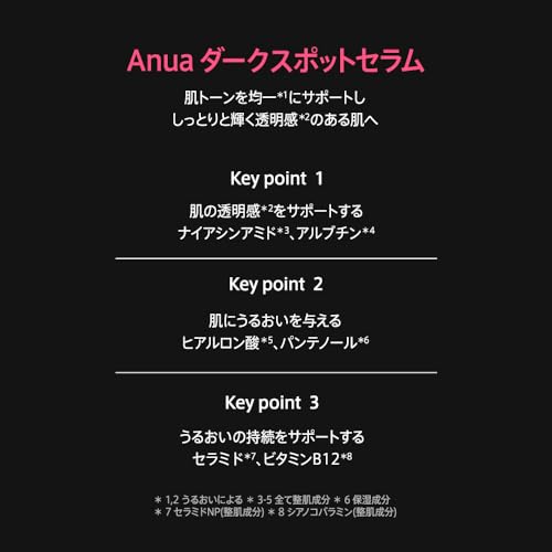 Anua 10% Niacinamide + 4% Tranexamic Acid Dark Spot Serum - Brightening Moisturizing Serum, 30ml