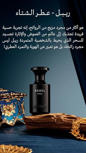 Asaf Perfume Rebel Enable | 100 ML Eau De Parfum - Luxury Perfume For Men