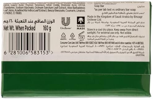 Lifebuoy Neem & Aloe Vera Soap Bar (160g) - Natural Cleansing