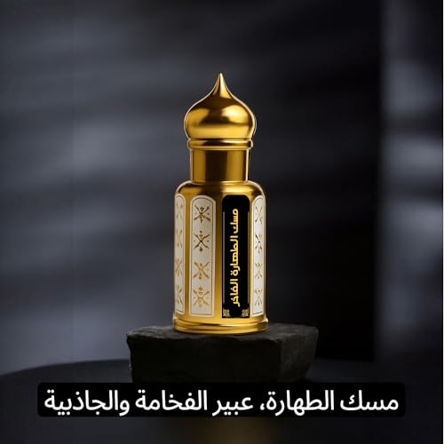 Laily White Musk Perfume Oil - Concentrated Unisex Tahara Attar (12ml)