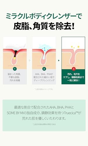 Some By Mi AHA BHA PHA 30 Days Miracle Body Cleanser - 400g