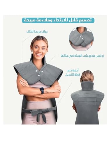 Multifunctional Electric Heating Pad & Thermal Compress for Pain Relief