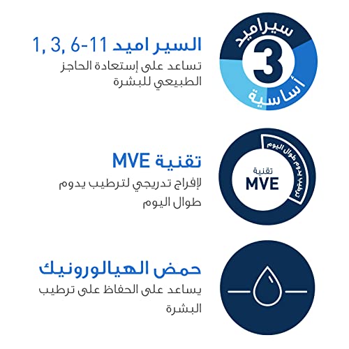 Cerave Hydrating Facial Cleanser for Normal to Dry Skin with Hyaluronic Acid 236ml