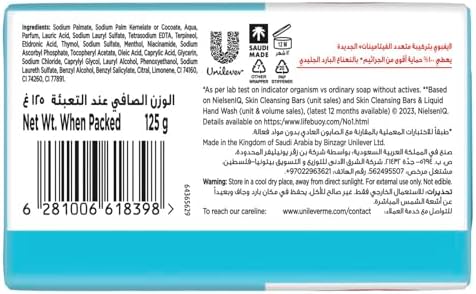 Lifebuoy Cool Fresh Bar Soap (125g) - 12-Hour Freshness & Germ Protection*