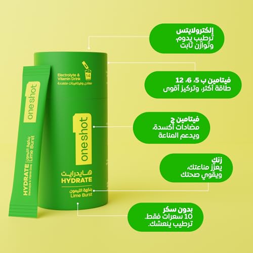 oneshot Hydration Lime Burst Electrolyte Powder - No Sugar, No Junk, No Aftertaste - 6 Electrolytes + 4 Vitamins + Zinc