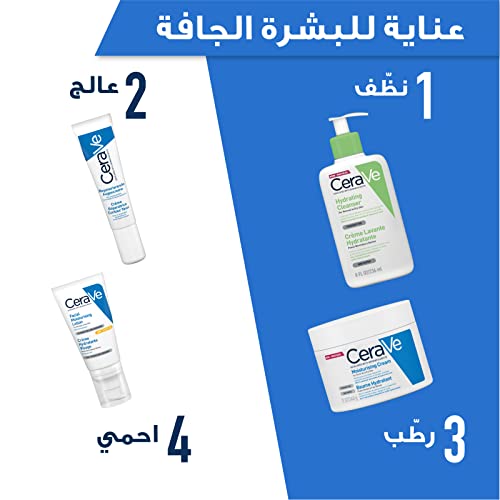 Cerave Hydrating Facial Cleanser for Normal to Dry Skin with Hyaluronic Acid 236ml