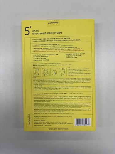 numbuzin No.5+ Vitamin Spotlight Sheet Mask 4ea - Niacinamide & Glutathione Brightening Treatment