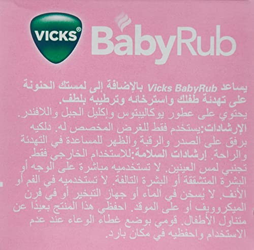 Vicks BabyRub Soothing Vapor Rub for Babies - 50g
