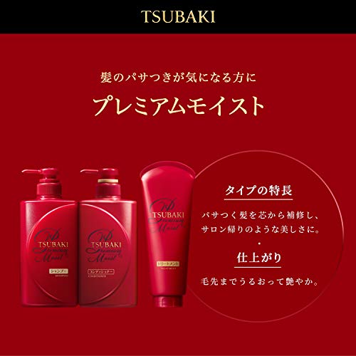 SHISEIDO Tsubaki Premium Moist Hair Treatment 180g - Deep Conditioning for Silky Hair