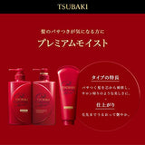 SHISEIDO Tsubaki Premium Moist Hair Treatment 180g - Deep Conditioning for Silky Hair