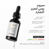 Minimalist 10% Vitamin C Serum 30ml – Skin Brightening with Ethyl Ascorbic Acid