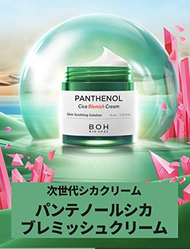 BIOHEAL Boh Panthenol Cica Barrier Cream + Cleanser