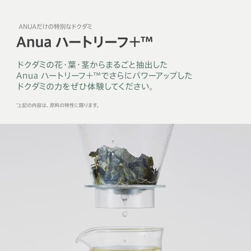 Daily Relief Lotion for Enhanced Skin Barrier – ANUA Heartleaf, Fragrance Free, Hypoallergenic