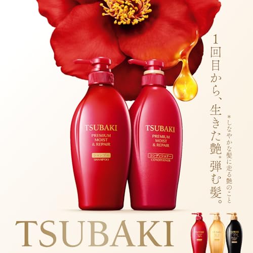 Tsubaki Shampoo & Conditioner Set with Free Premium Moist & Repair Treatment | Glossy Hair Care