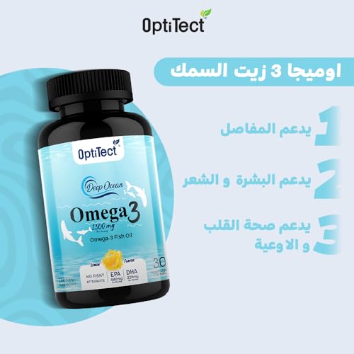 Optitect Omega-3 Fish Oil 1300mg - Vegan Softgels with EPA & DHA for Joint, Skin & Hair Health - 30 Capsules