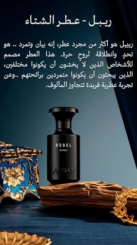 Asaf Perfume Rebel Enable | 100 ML Eau De Parfum - Luxury Perfume For Men