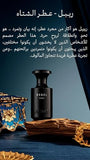 Asaf Perfume Rebel Enable | 100 ML Eau De Parfum - Luxury Perfume For Men