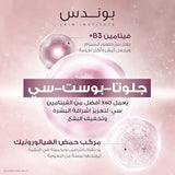 POND'S Bright Beauty Triple Glow Sheet Mask