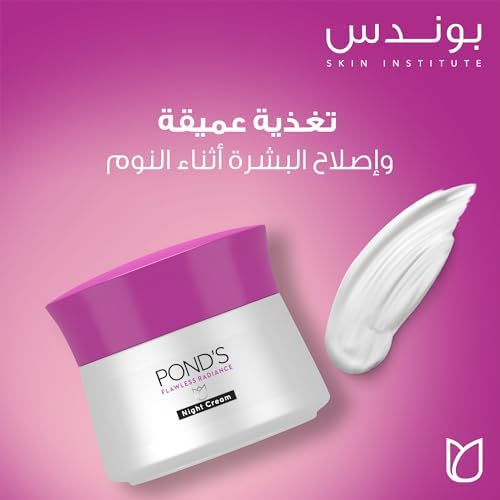 POND'S Flawless Radiance Night Cream - 50g