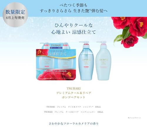 Tsubaki Premium Cool & Repair Shampoo & Conditioner Set - 450ml x 2 | Deep Repair & Refreshing Cooling