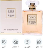 Chanel Coco Mademoiselle Intense Eau de Parfum (100ml)