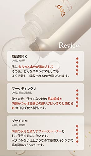 SNP Gold Collagen Expert Toner - Anti-Aging & Firming (250ml)