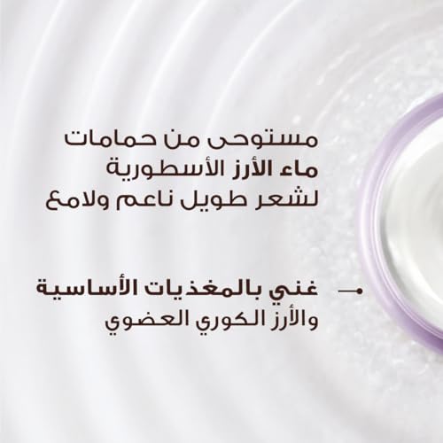 Garnier Ultra Doux Rice Water Conditioner - 360ml for Deep Nourishment